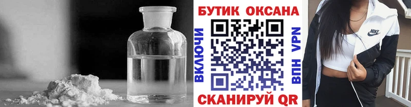 БУТИРАТ жидкий экстази  купить наркоту  Новое Девяткино 