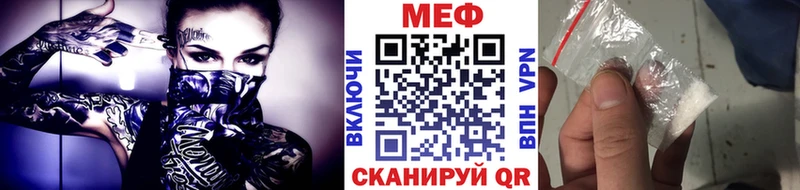 как найти Новое Девяткино МЕФ кристаллы